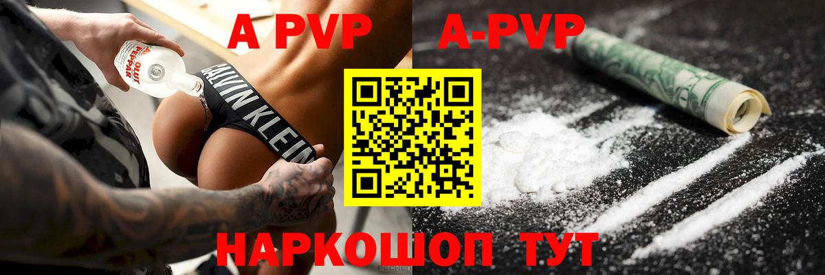Alpha-PVP Crystall Каменск-Шахтинский