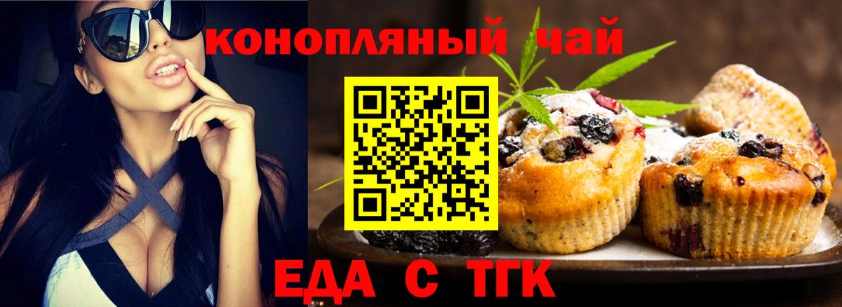 Cannafood марихуана  Вход с VPN  Каменск-Шахтинский 