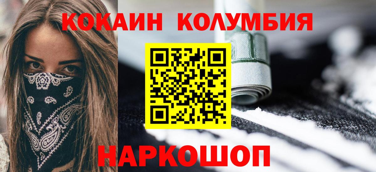 Cocaine Fish Scale  Cocaine Боливия  Кокаин  Каменск-Шахтинский  Вход с VPN 