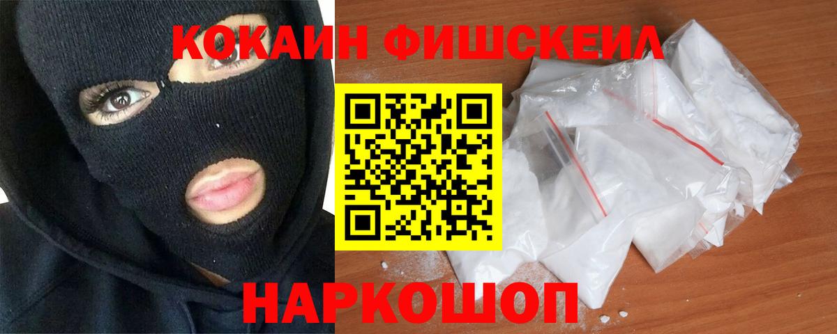 КОКАИН Колумбийский Каменск-Шахтинский