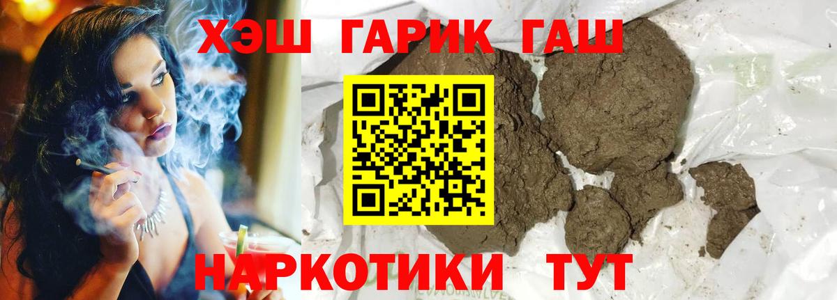 Гашиш хэш  Вход с VPN  ГАШИШ гарик  Каменск-Шахтинский 