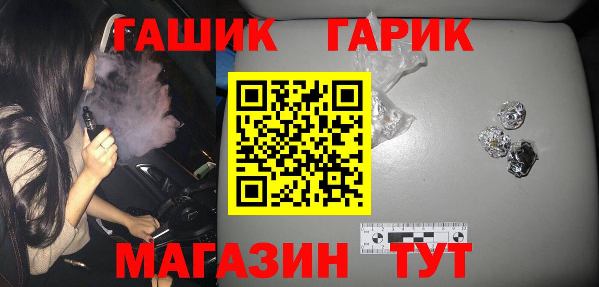 ГАШИШ Изолятор Каменск-Шахтинский
