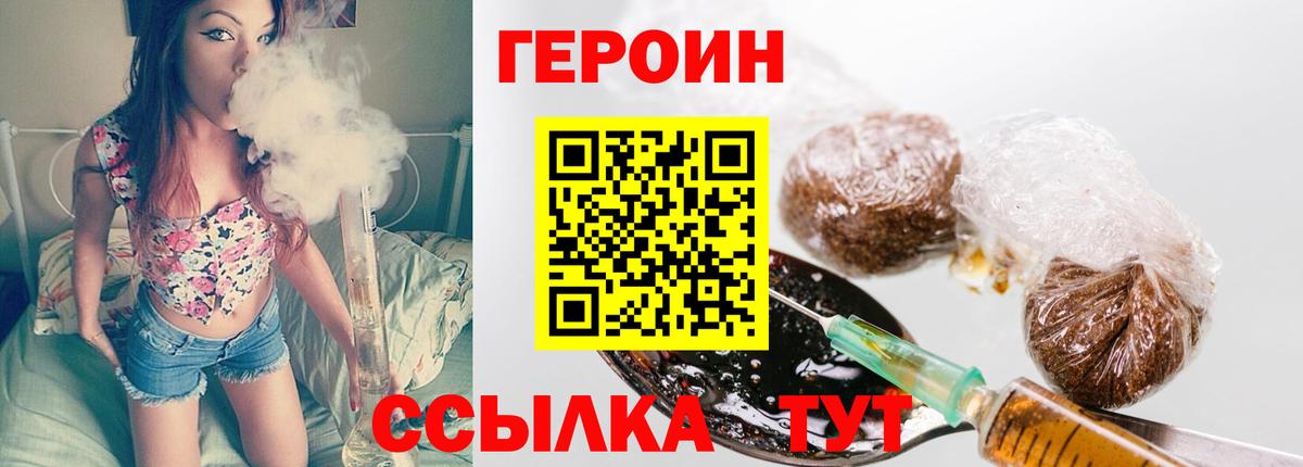 ГЕРОИН Афган Каменск-Шахтинский