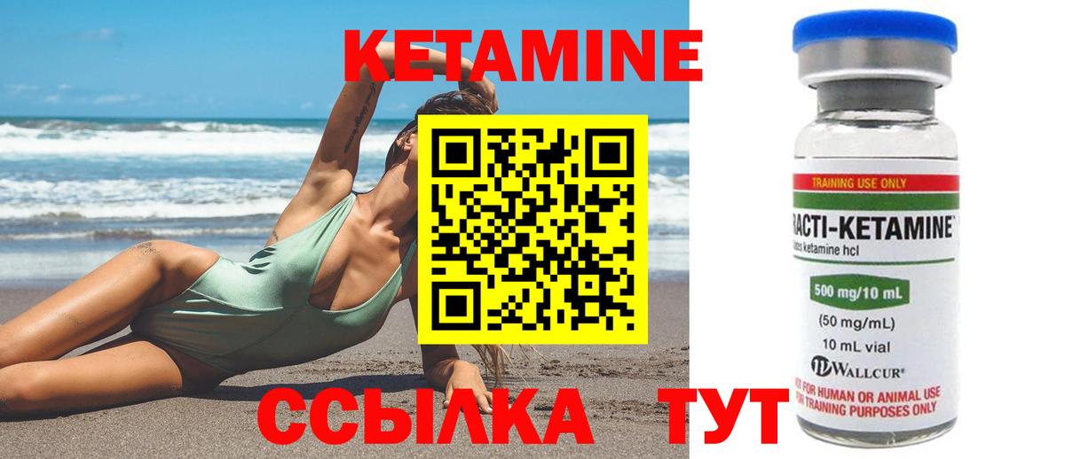 hydra ссылки  Вход с VPN  КЕТАМИН ketamine  Каменск-Шахтинский  КЕТАМИН ketamine 