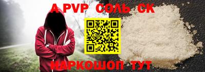 стаф Краснокаменск