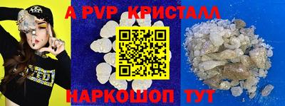 винт Краснодар