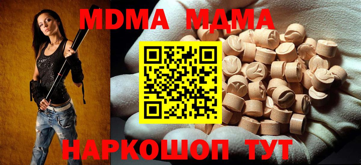 МДМА Molly  МДМА молли  Вход с VPN  МДМА  Каменск-Шахтинский 