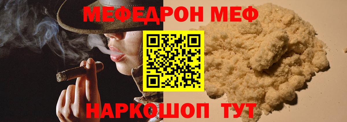 Меф мука Каменск-Шахтинский