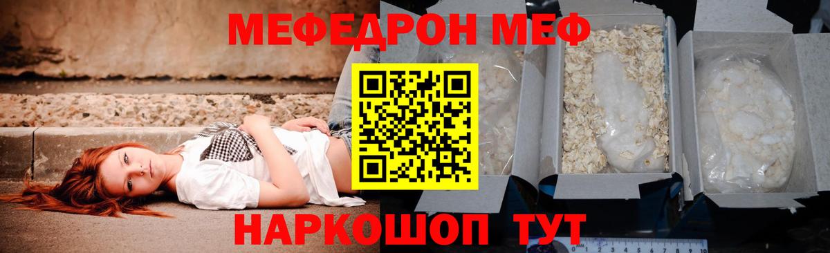 Мефедрон mephedrone  МЯУ-МЯУ  Каменск-Шахтинский  Вход с VPN  МЯУ-МЯУ мяу мяу 