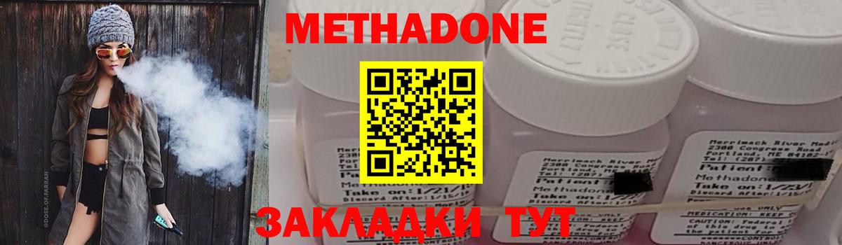 Каменск-Шахтинский  МЕТАДОН methadone  Вход с VPN  МЕТАДОН белоснежный 