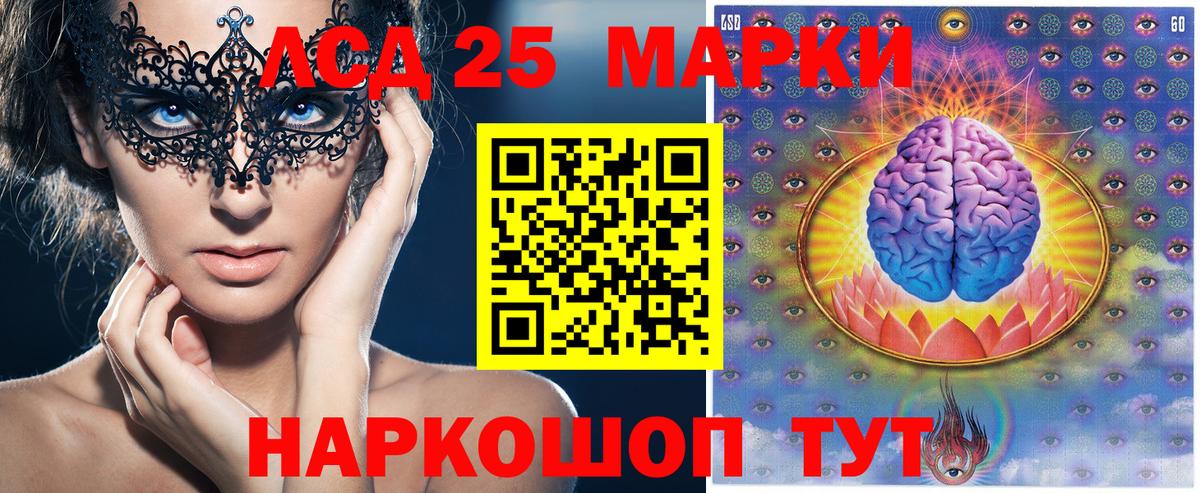 Марки 25I-NBOMe  Наркотические марки 1500мкг  Вход с VPN  Каменск-Шахтинский 