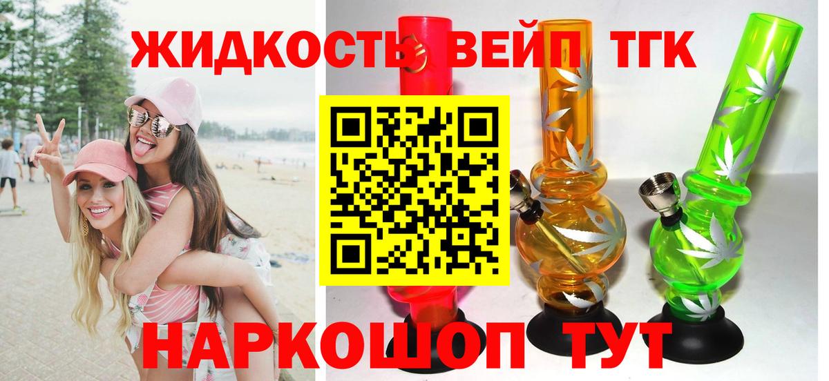 Каменск-Шахтинский  Дистиллят ТГК гашишное масло  Вход с VPN  Дистиллят ТГК концентрат 